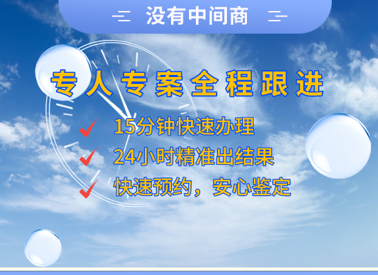 榆林榆阳亲子鉴定基因检测中心